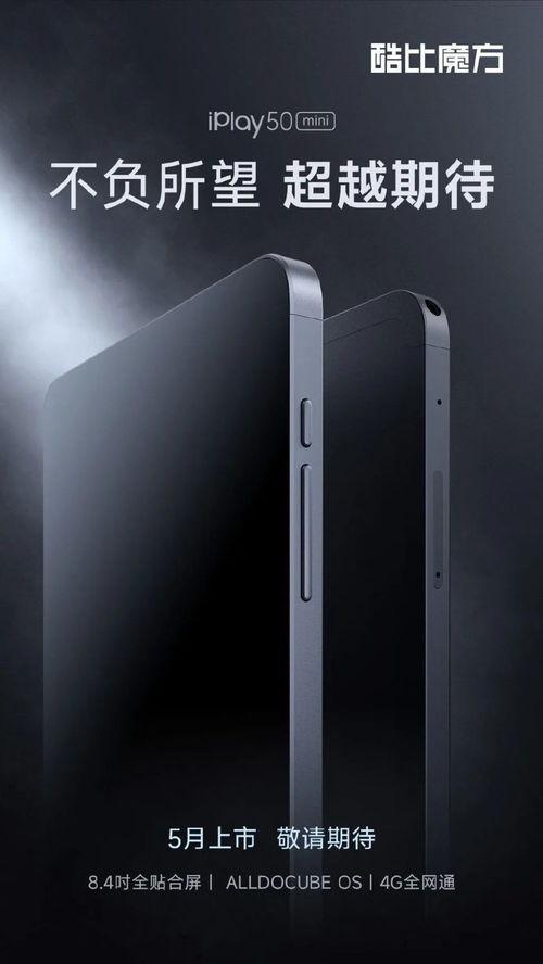 iqoo小平板最新爆料,性能强劲，设计独特，引领平板市场新潮流”